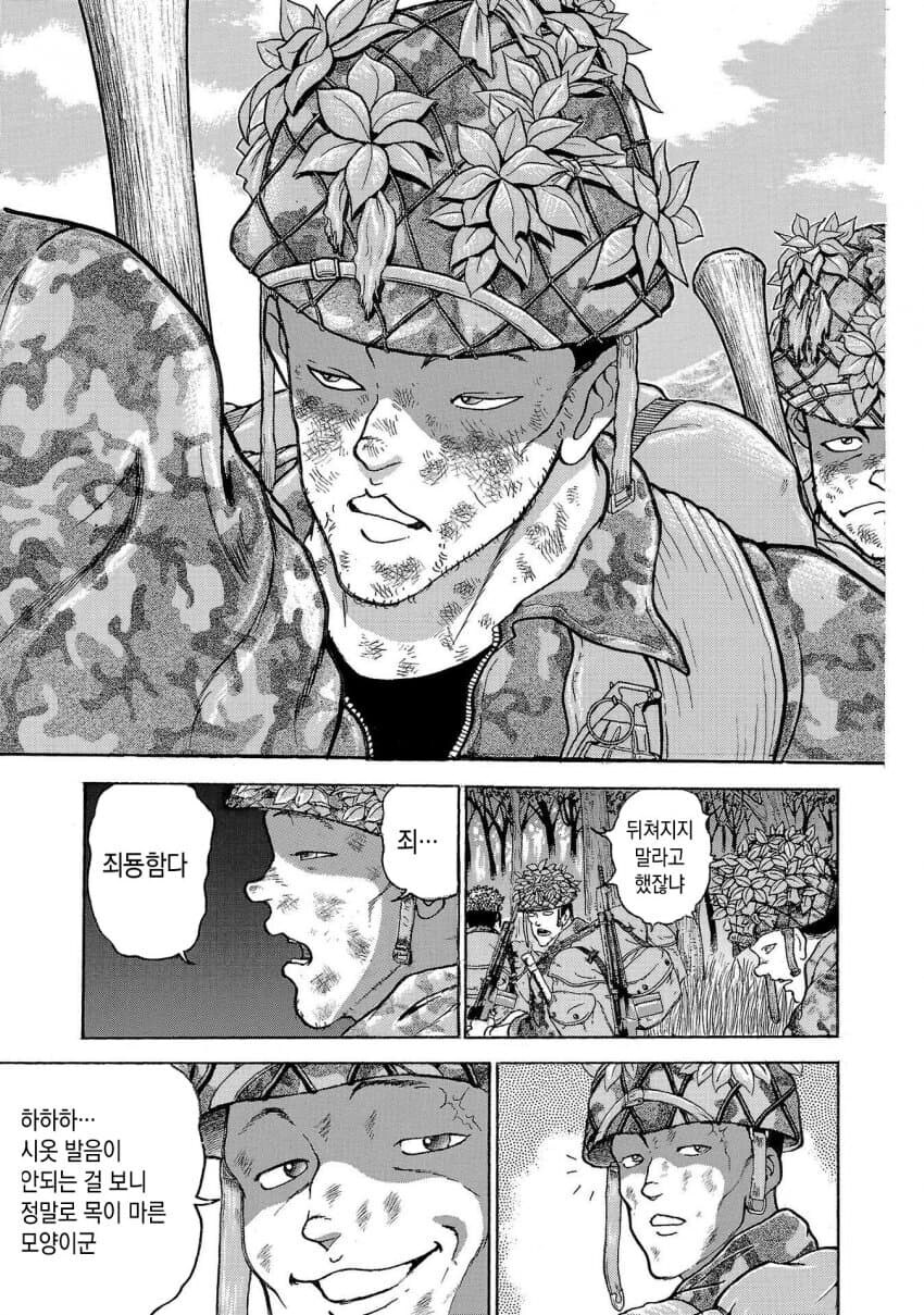 바키작가 행군하는 만화_24.jpg