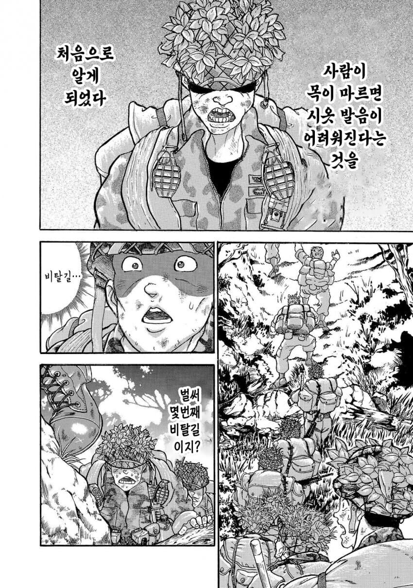 바키작가 행군하는 만화_25.jpg