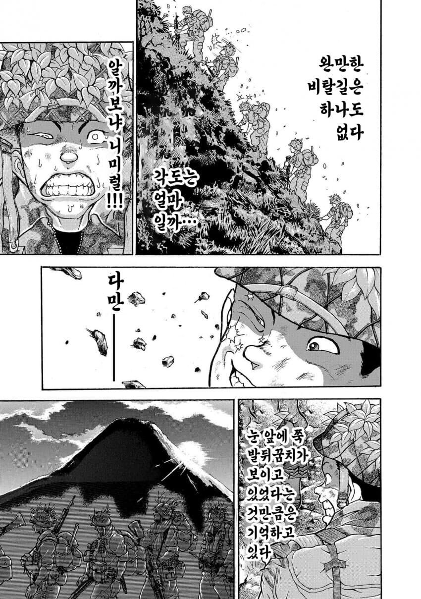 바키작가 행군하는 만화_26.jpg
