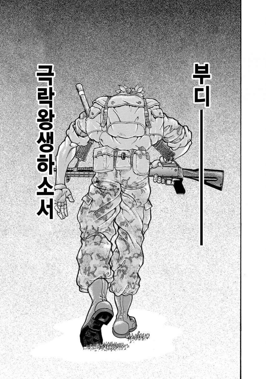 바키작가 행군하는 만화_32.jpg