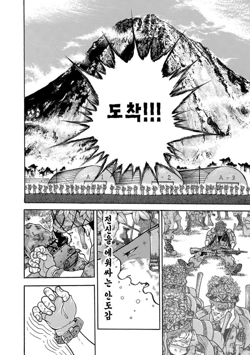 바키작가 행군하는 만화_33.jpg