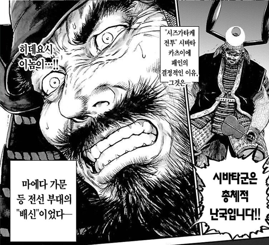임진왜란 만화 주인공의 몇 안되는 패배장면_2.jpg