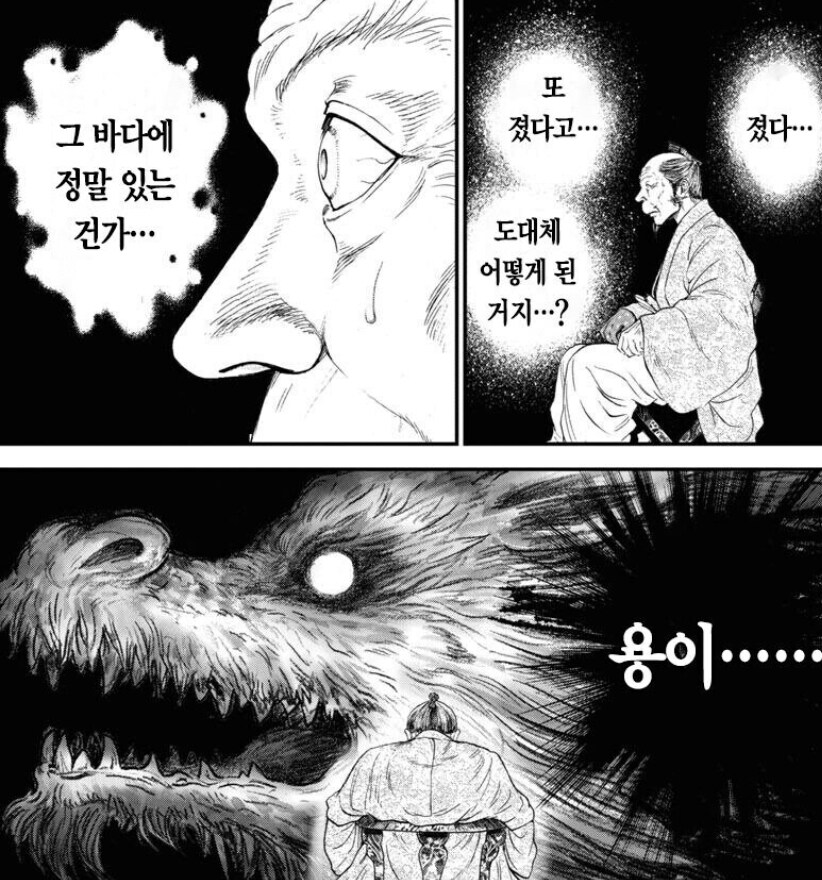 임진왜란 만화 주인공의 몇 안되는 패배장면_4.jpg