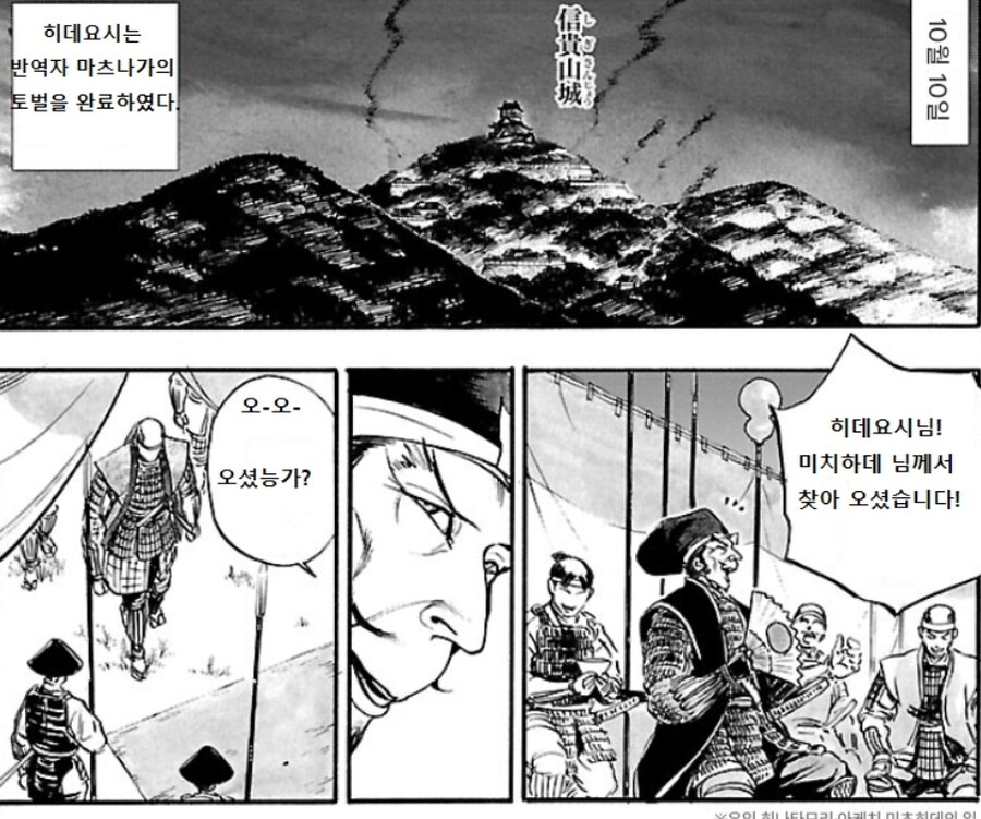 임진왜란 만화 주인공의 몇 안되는 패배장면_1.jpg