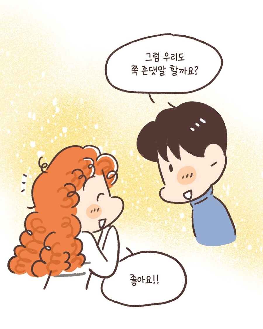 결혼해도 서로 존댓말 쓰는.manhwa_3.jpg