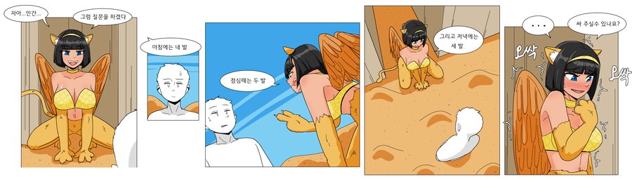 스핑크스의 시험을 아무도 통과하지 못한이유.manga_1.png