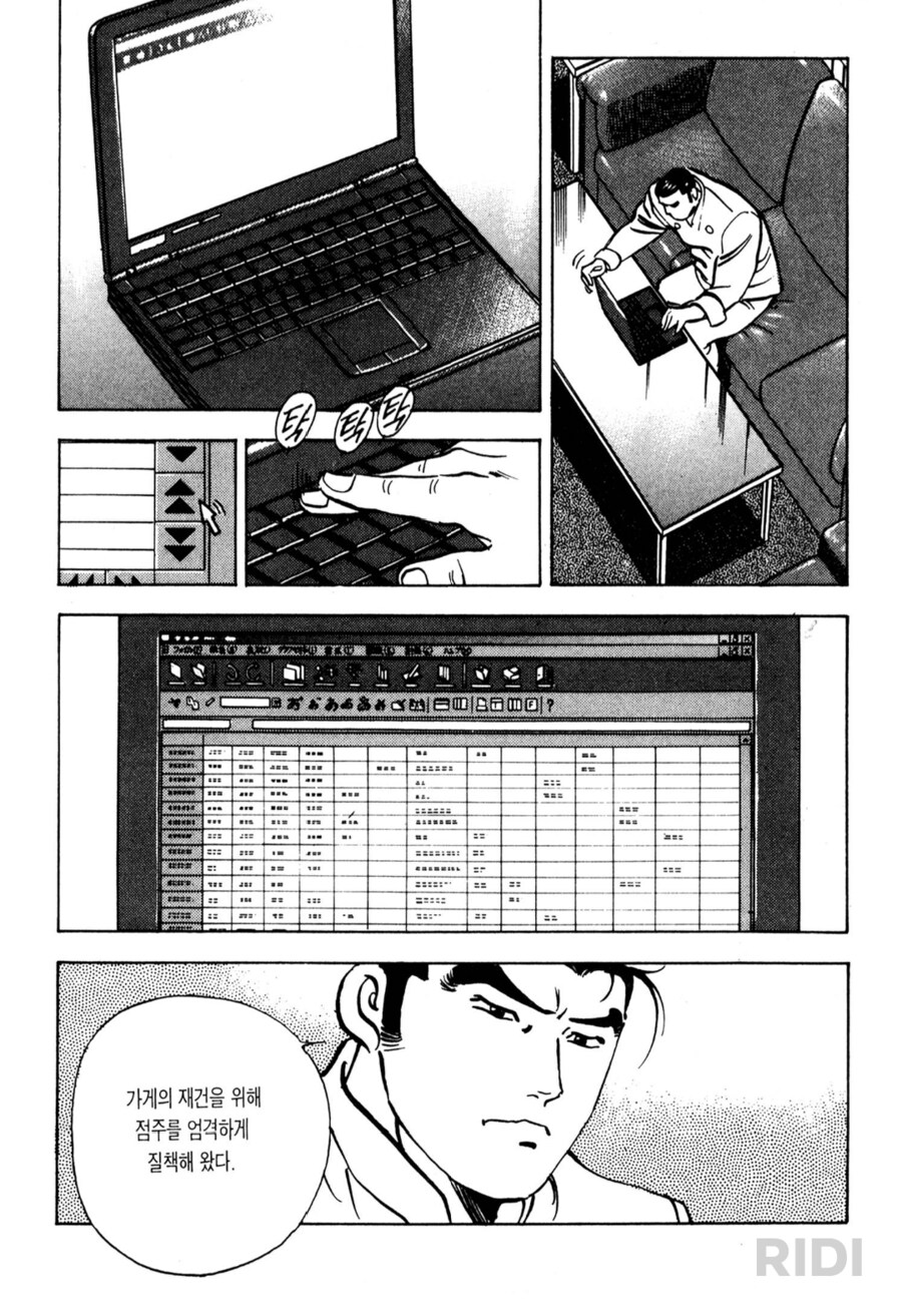 신장개업 주인공이 재건한 가게들.jpg_1.png