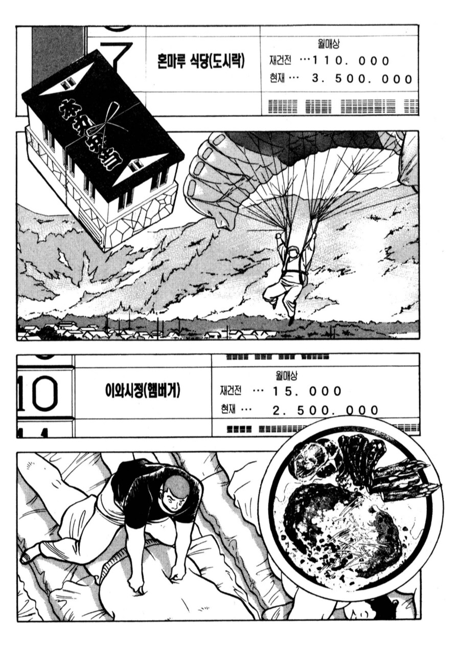 신장개업 주인공이 재건한 가게들.jpg_3.png