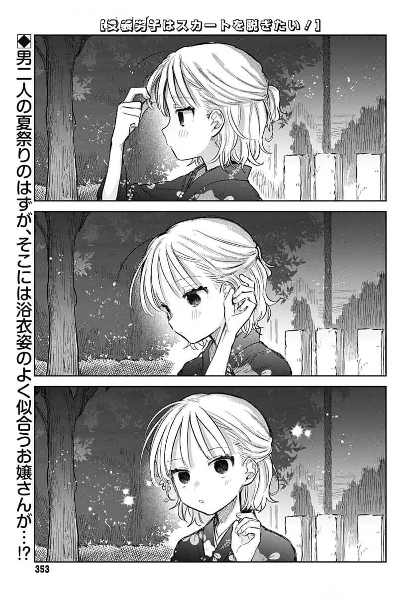 순애) 여름축제 데이트.manhwa_1.jpg