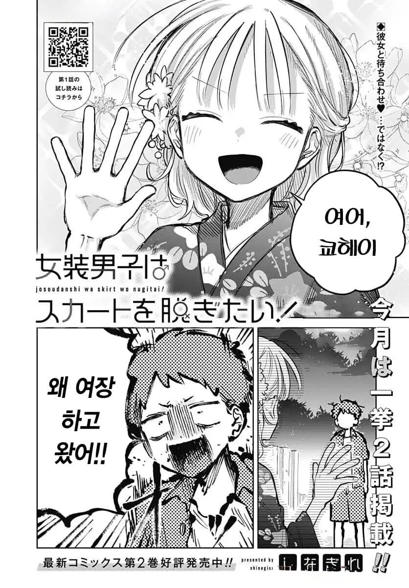 순애) 여름축제 데이트.manhwa_2.jpg