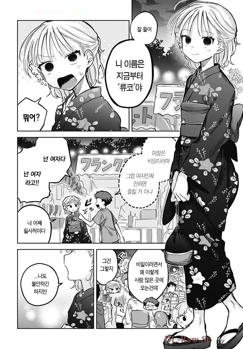 순애) 여름축제 데이트.manhwa_4.jpg