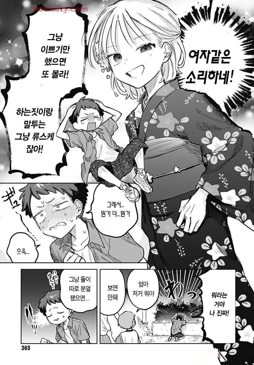 순애) 여름축제 데이트.manhwa_13.jpg