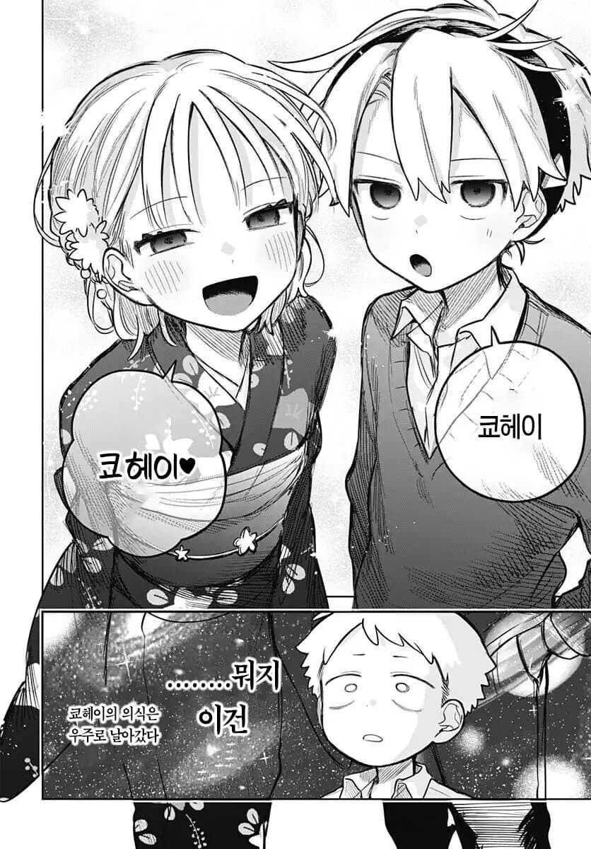 순애) 여름축제 데이트.manhwa_14.jpg