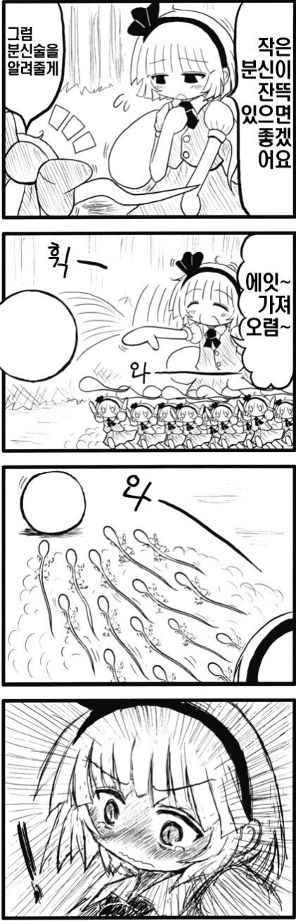 동방) 요우무 임신하는 만화_1.jpg