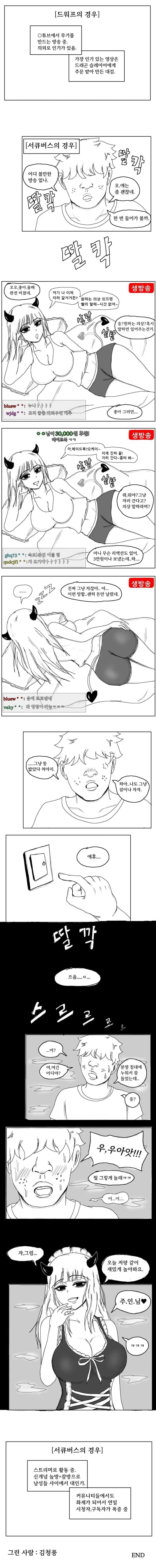 한국에서 일하게 된 이세계인들...manhwa_2.webp