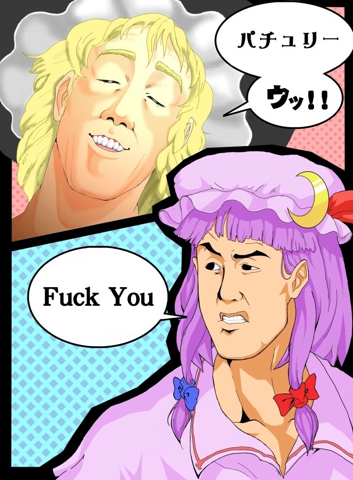 동방) 파츄리 웃!_2.jpg