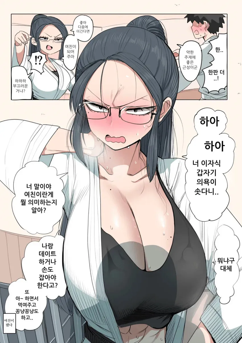 가슴 큰 유도부 선배.manhwa_1.webp