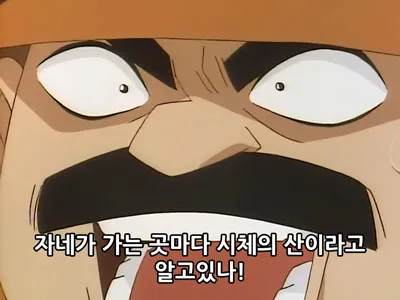 코난말고 진정한 살인마_2.webp