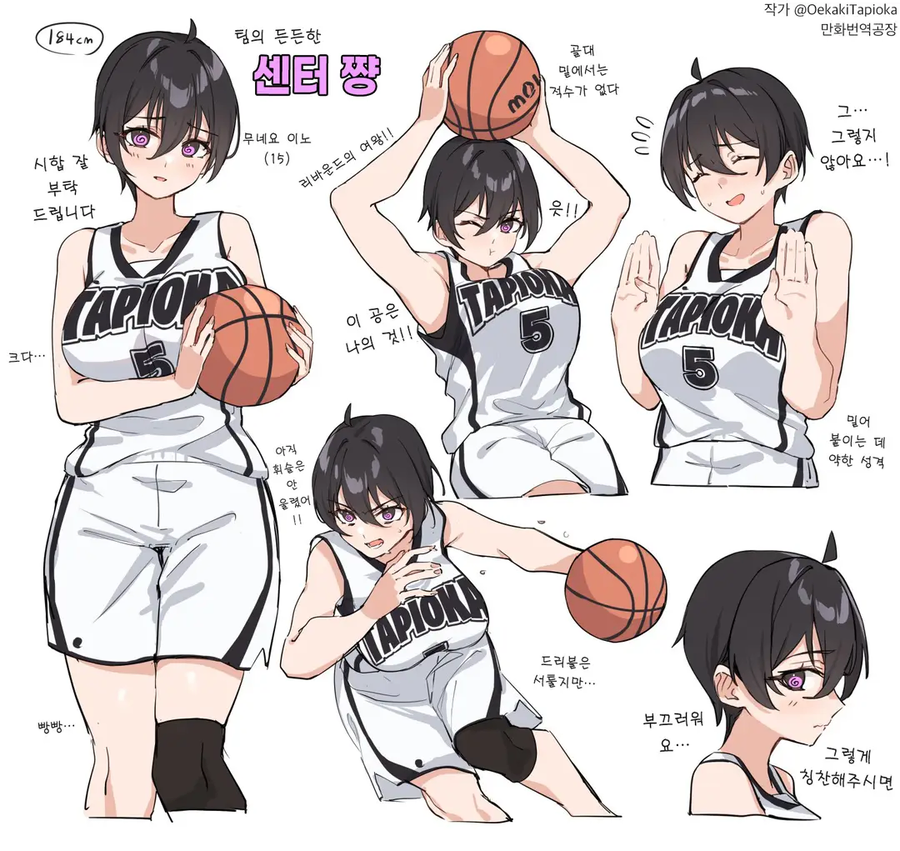 가슴 큰 여자농구부원.comic_1.webp