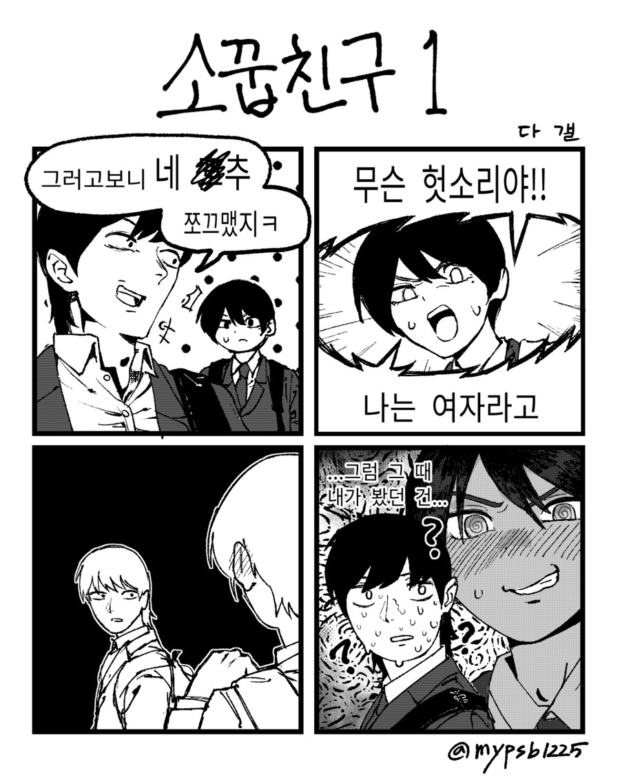 고× 허접쉑 ㅋㅋㅋㅋㅋㅋㅋ_1.png
