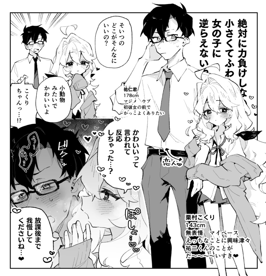 또또또또 복실복실 만화를 그린_1.png