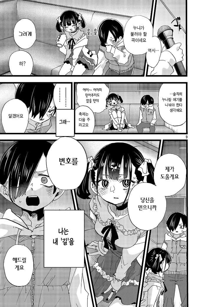 내마위) 신혼 첫날밤 노래방에서 콜걸 부르다 들킨 새신랑_1.jpg
