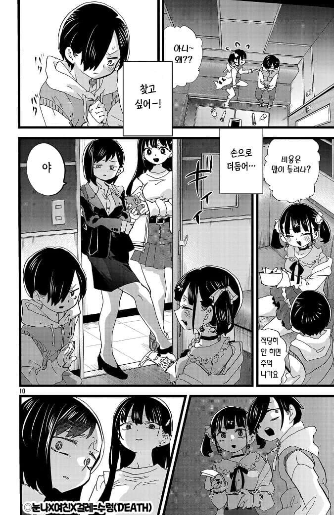 내마위) 신혼 첫날밤 노래방에서 콜걸 부르다 들킨 새신랑_2.jpg