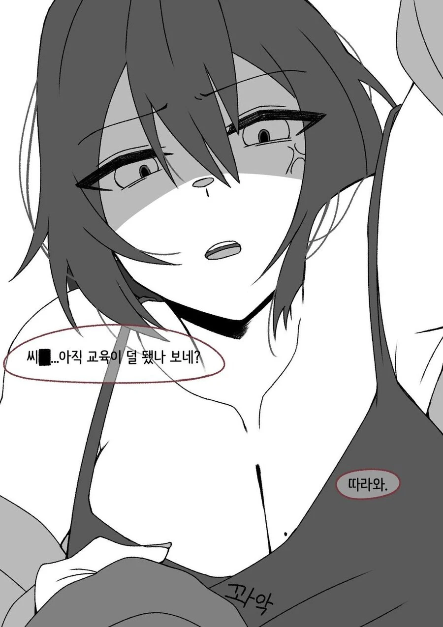 넌 나 없었으면 어쩔뻔했냐.manhwa_3.webp