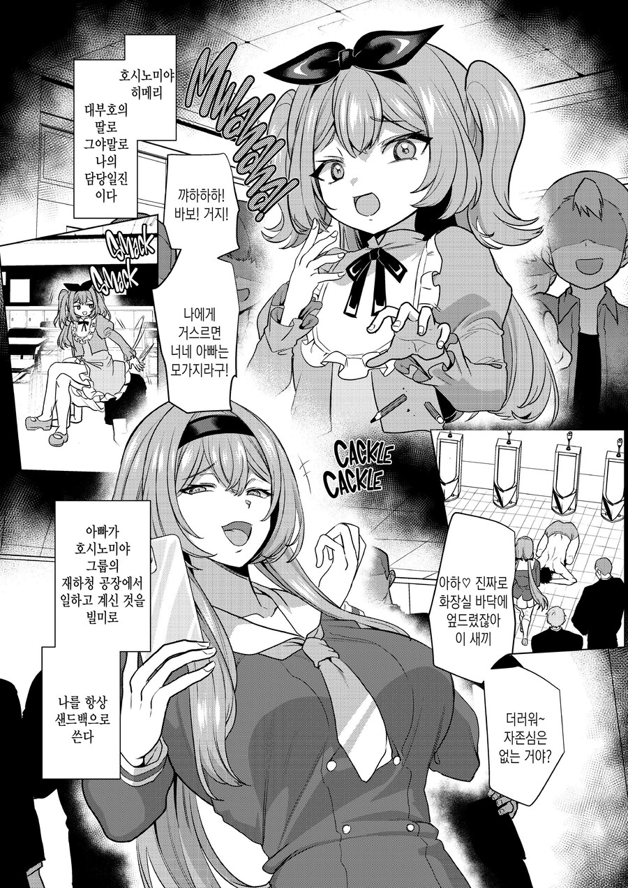 복권당첨이 되서 전 담당일진 재벌녀를 메이드로 부려먹었다.manhwa_1.jpg