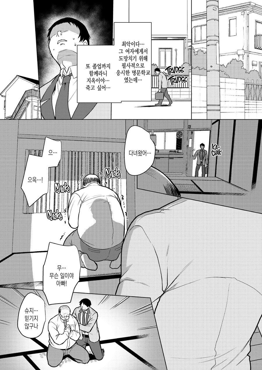 복권당첨이 되서 전 담당일진 재벌녀를 메이드로 부려먹었다.manhwa_3.jpg