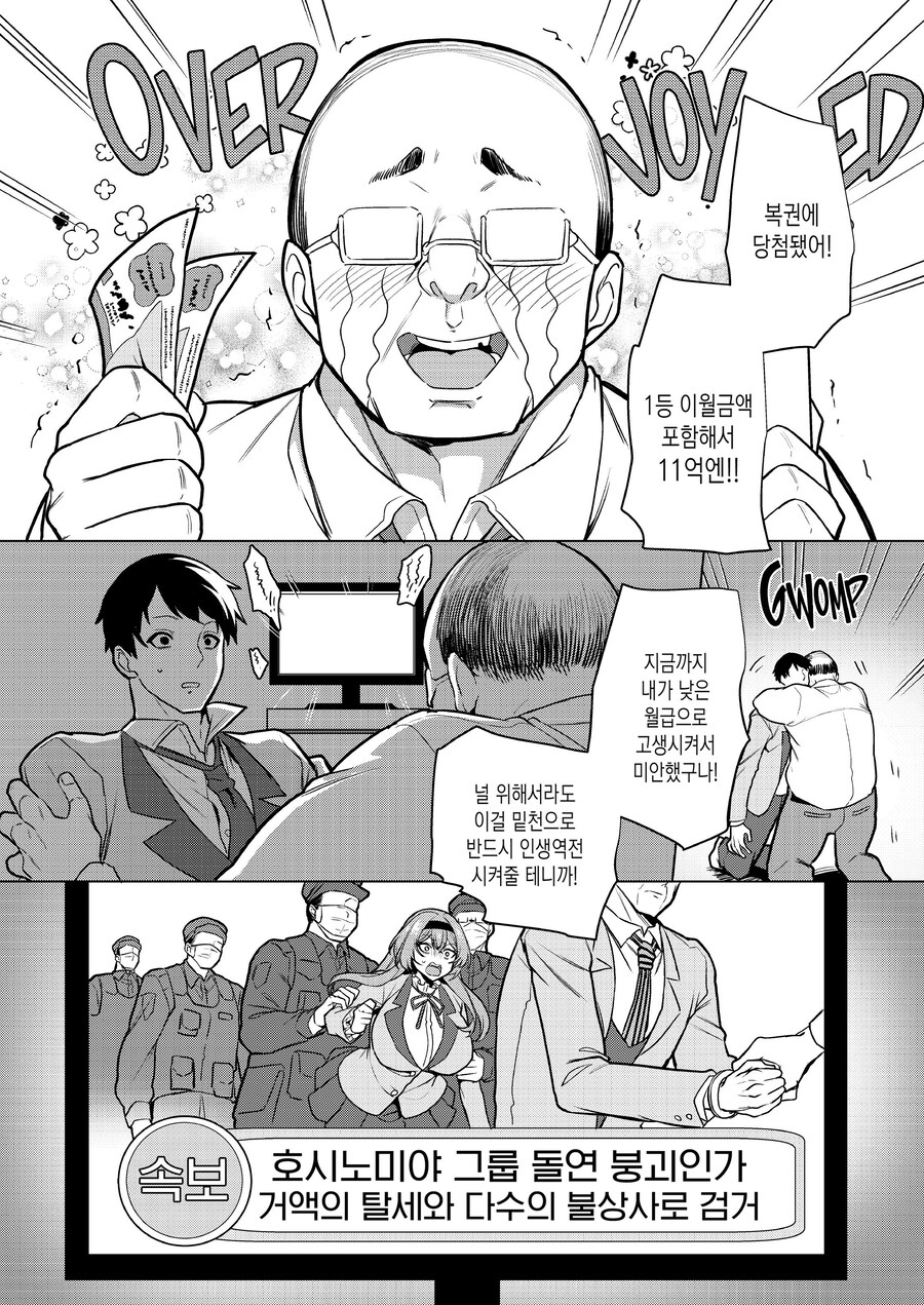 복권당첨이 되서 전 담당일진 재벌녀를 메이드로 부려먹었다.manhwa_4.jpg