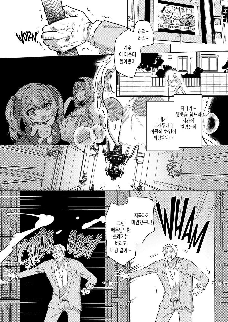 복권당첨이 되서 전 담당일진 재벌녀를 메이드로 부려먹었다.manhwa_12.jpg
