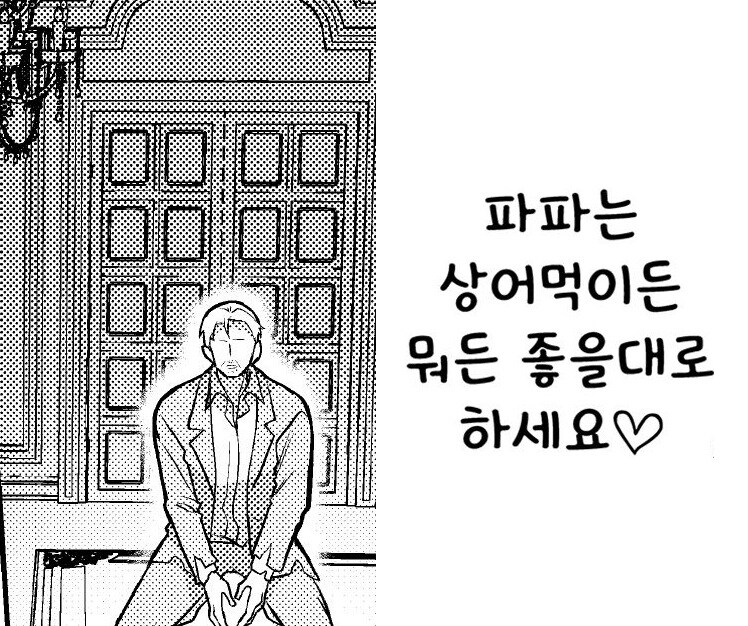 복권당첨이 되서 전 담당일진 재벌녀를 메이드로 부려먹었다.manhwa_14.jpg