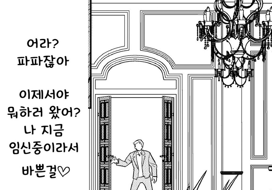 복권당첨이 되서 전 담당일진 재벌녀를 메이드로 부려먹었다.manhwa_13.jpg