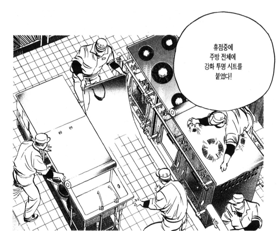 미치광이 요리만화의 위생관리에 대한 광기.manhwa_7.png