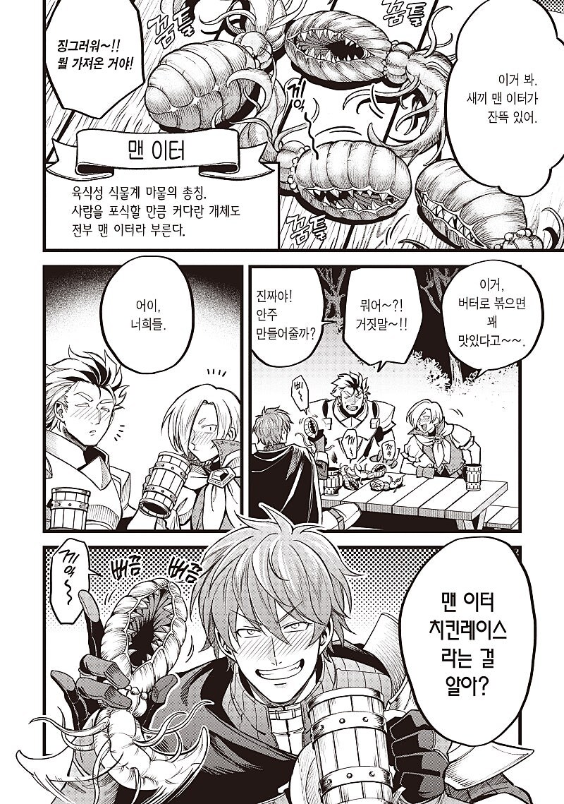 술마시고 객기 부리다 고자됨_3.jpg
