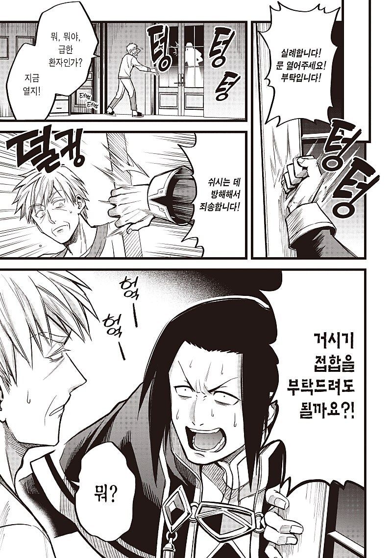 술마시고 객기 부리다 고자됨_4.jpg