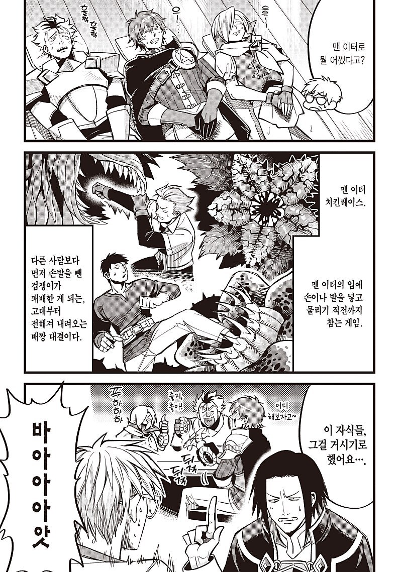 술마시고 객기 부리다 고자됨_6.jpg