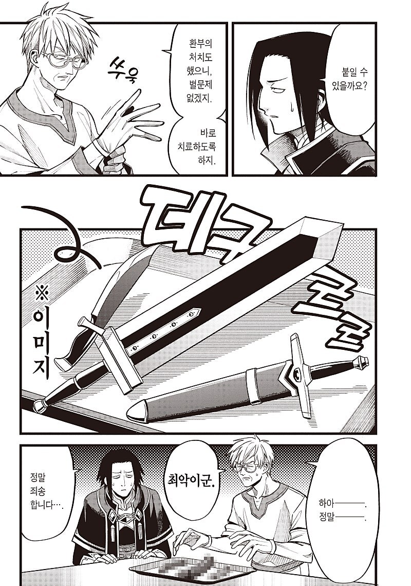 술마시고 객기 부리다 고자됨_8.jpg