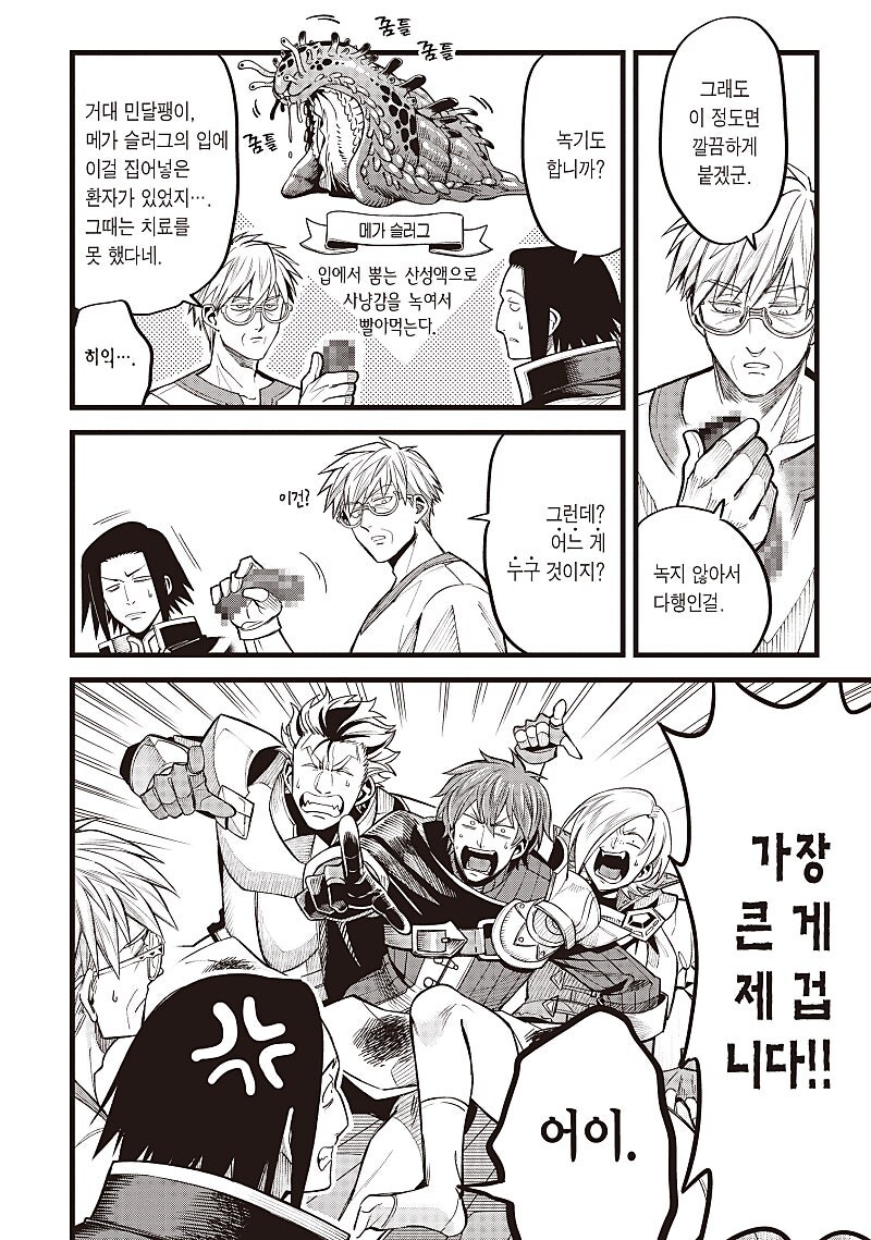 술마시고 객기 부리다 고자됨_9.jpg