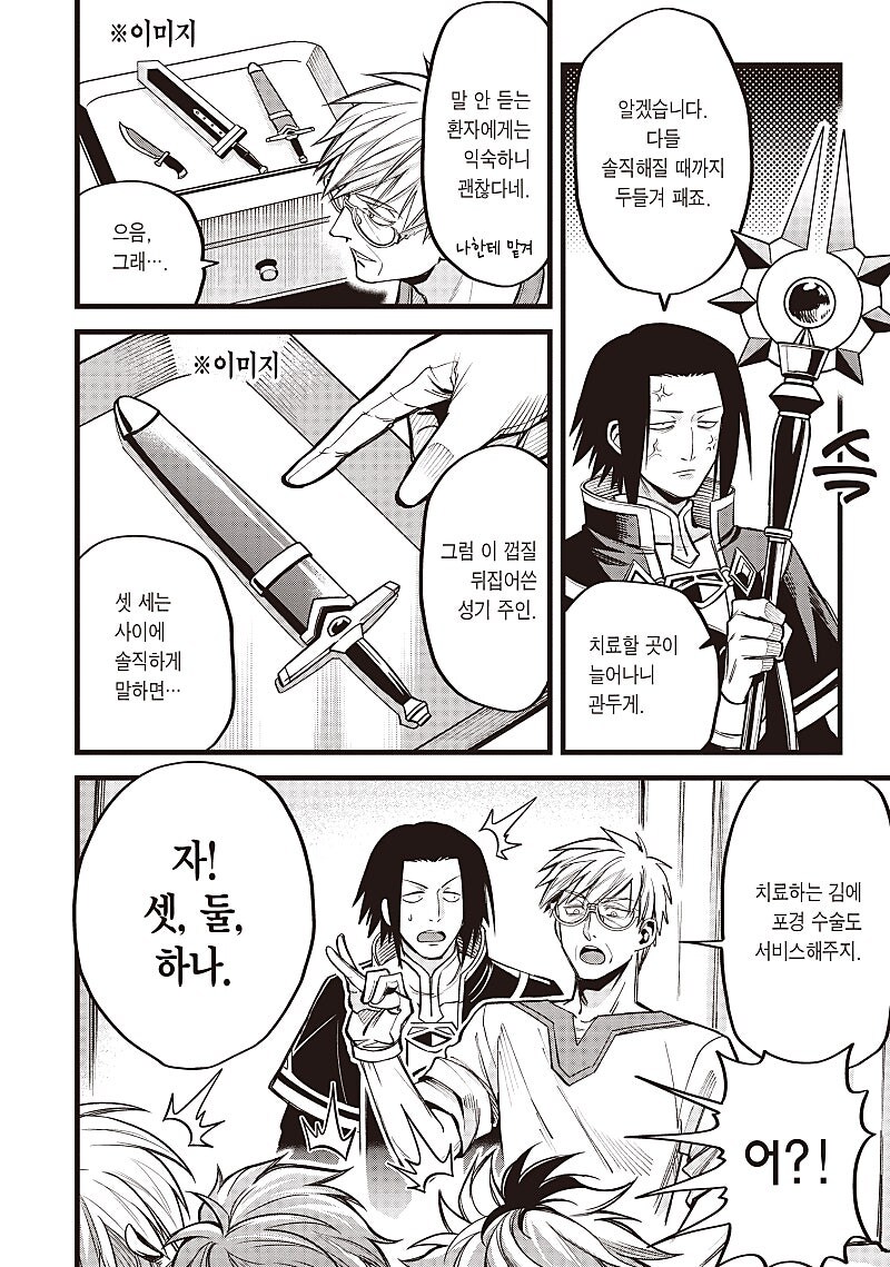 술마시고 객기 부리다 고자됨_11.jpg