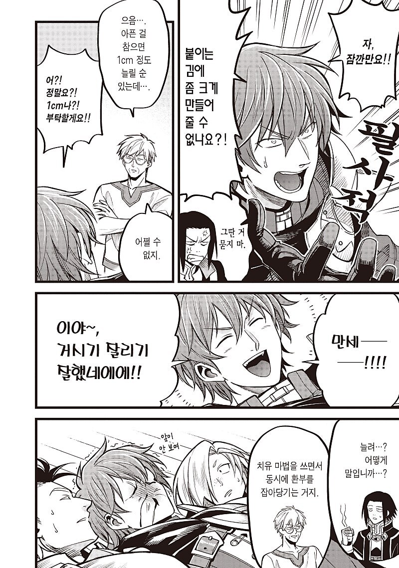 술마시고 객기 부리다 고자됨_13.jpg