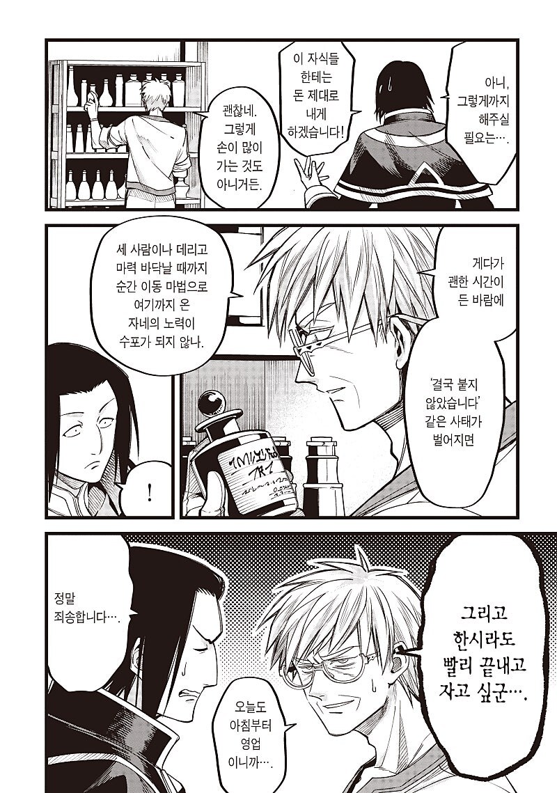 술마시고 객기 부리다 고자됨_14.jpg