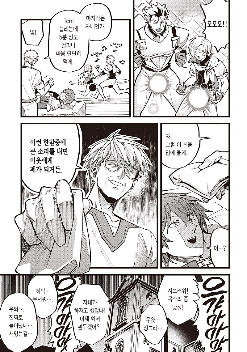 술마시고 객기 부리다 고자됨_15.jpg