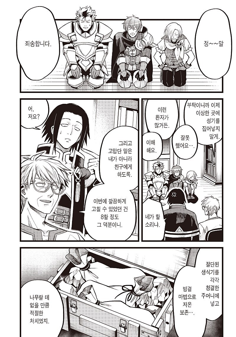 술마시고 객기 부리다 고자됨_16.jpg