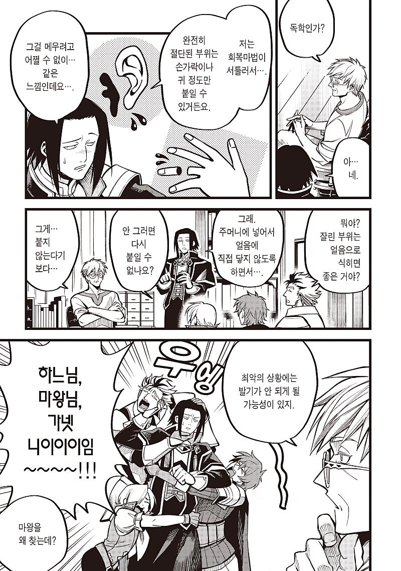 술마시고 객기 부리다 고자됨_17.jpg