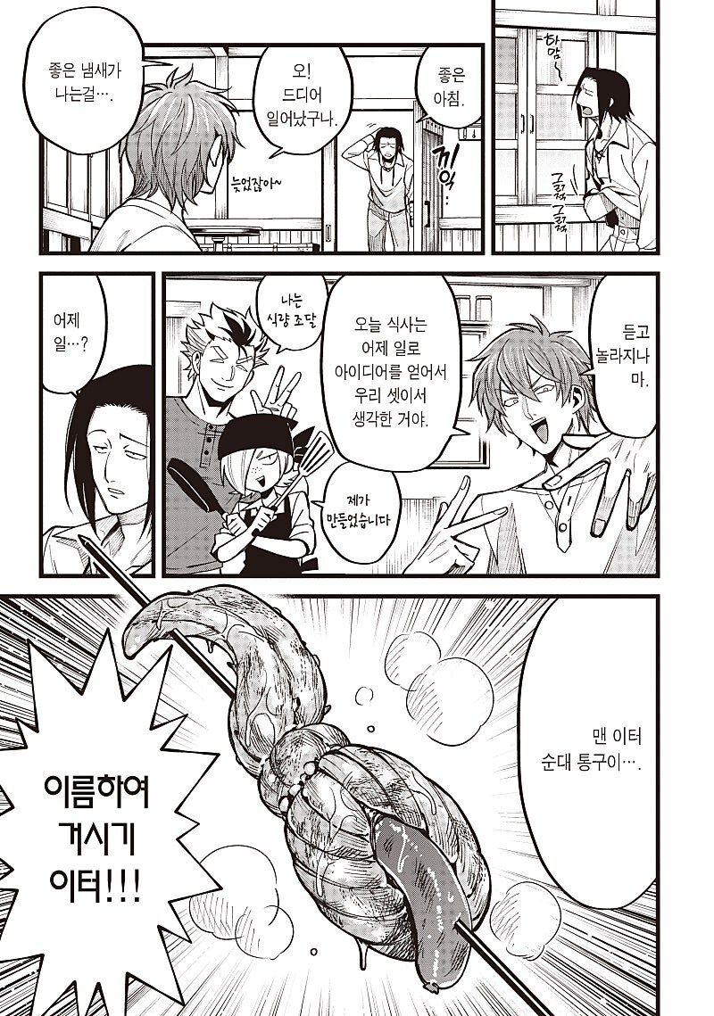 술마시고 객기 부리다 고자됨_19.jpg