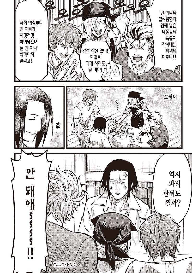 술마시고 객기 부리다 고자됨_20.jpg
