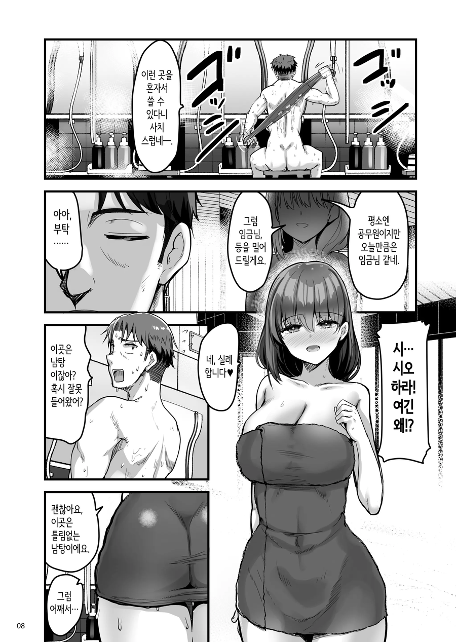 여고생과 온천에서 혼욕.manhwa_1.webp