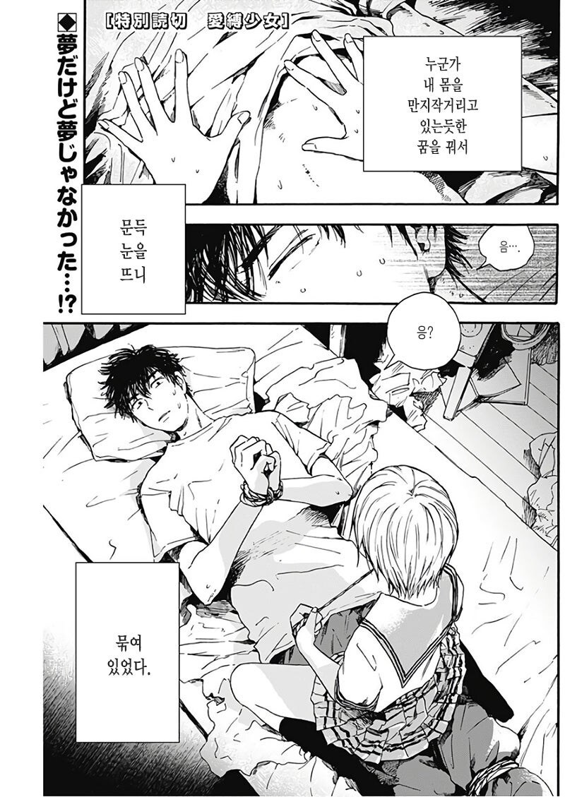 출세길 박살나는 manhwa_1.jpg